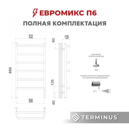 Полотенцесушитель электрический TERMINUS Евромикс П6 400x650