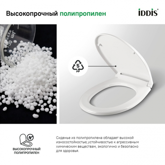 Сиденье для унитаза IDDIS 004PPS3i31 с микролифтом