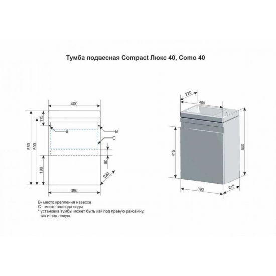 Тумба с раковиной STYLE LINE Compact 40 Люкс, чёрная