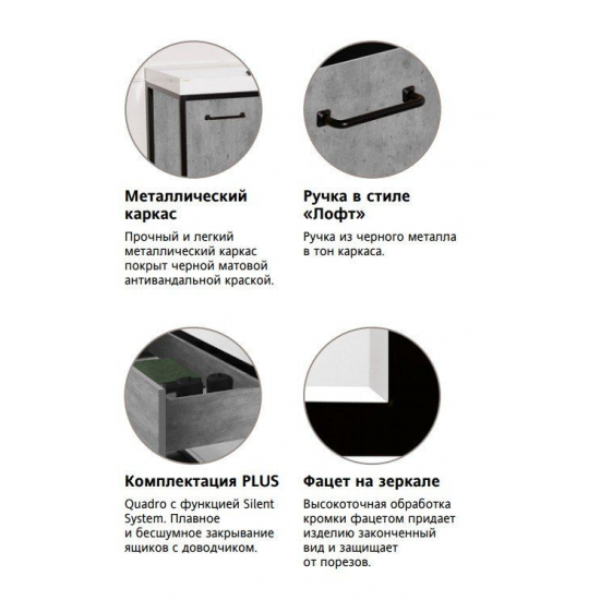 Тумба с раковиной STYLE LINE Лофт Classic 80/100 правая бетон, раковина Andrea Classic 80