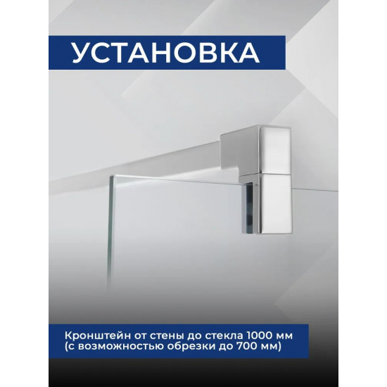 Душевая перегородка SANTREK AQUA Тour-SG-900-G-Chrome 90x195 стекло грейп, профиль хром