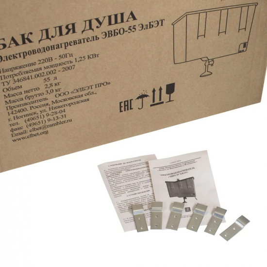 Бачок ЭлБЭТ ЭВБО-55 с электро водонагревателем для летнего душа 55 литров