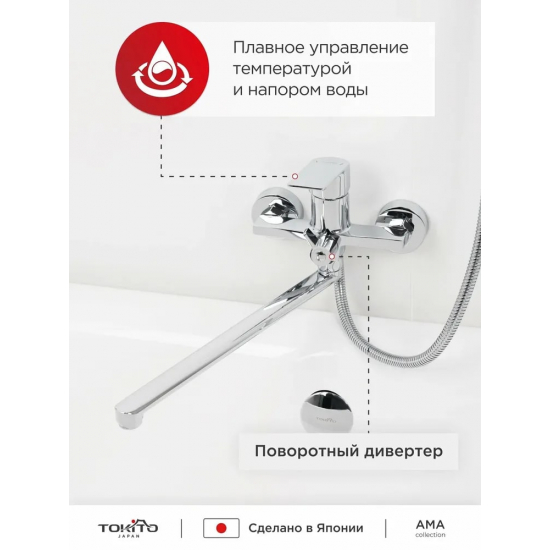 Смеситель для ванны TOKITO Ama TOK-AMA-1015 хром