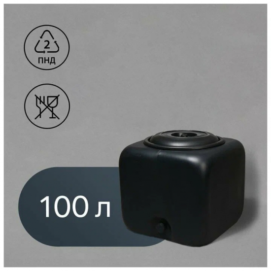 Бак для душа АЛЬТЕРНАТИВА М3271 100 литров чёрный