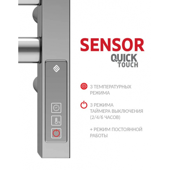 Полотенцесушитель электрический TERMINUS Енисей П12 500х1000, sensor quick touch