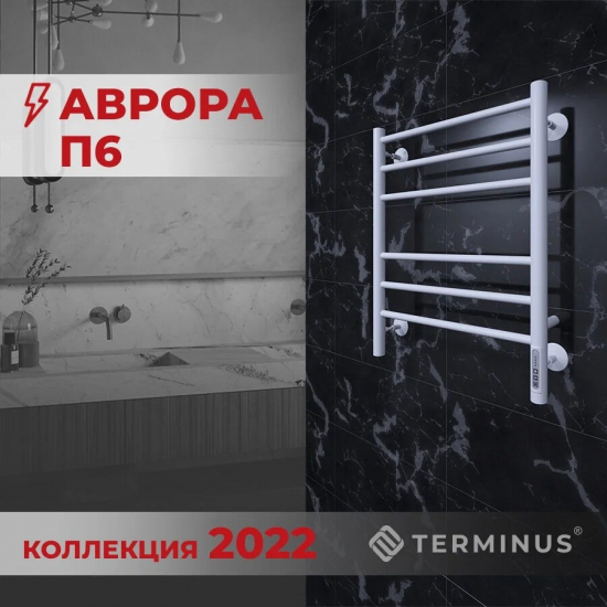 Полотенцесушитель электрический TERMINUS Аврора П6 450x600, матовый белый