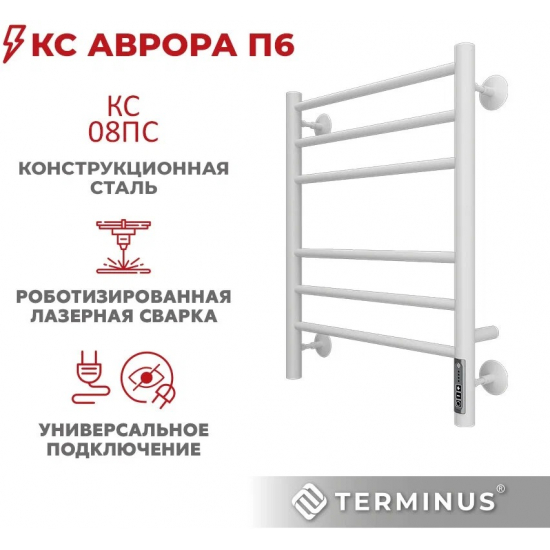 Полотенцесушитель электрический TERMINUS Аврора П6 450x600, матовый белый