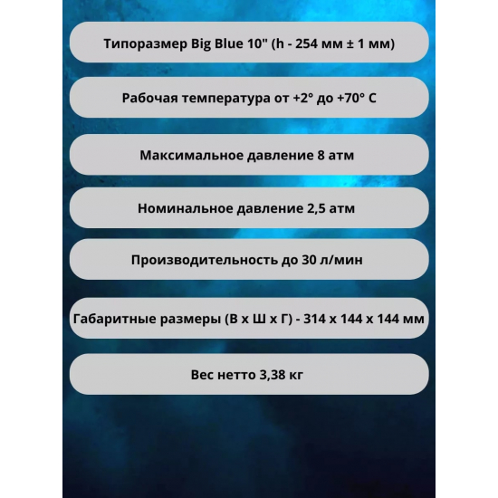 Фильтр магистральный АКВАБРАЙТ АБФ-НЕРЖ-10ББ 10BB для горячей воды 1" нержавеющий корпус