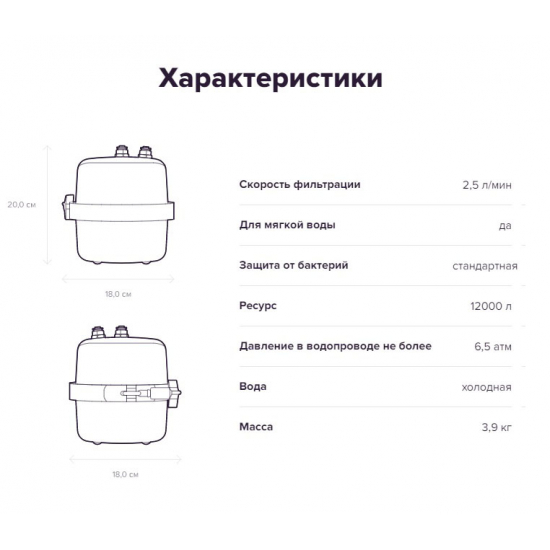 Фильтр для очистки воды АКВАФОР Фаворит