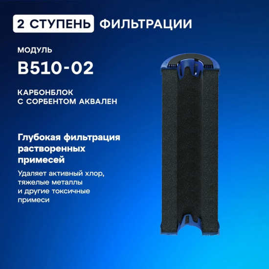 Комплект картриджей АКВАФОР Трио Норма PP5-B510-02-07