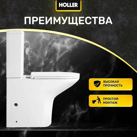 Унитаз компакт HOLLER Bowl c 2-ух режимной арматурой, с сиденьем микролифт дюропласт, белый