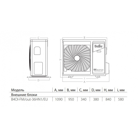 Блок наружний BALLU B4OI-FM/out-36HN1/EU мульти сплит-системы инверторного типа