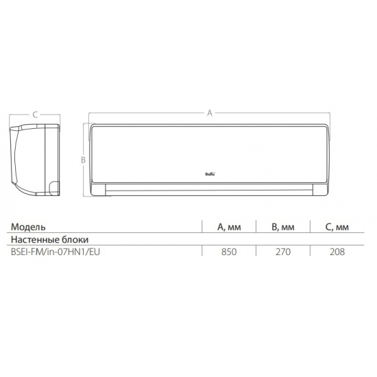 Блок внутренний BALLU BSEI-FM/in-07HN1/EU мульти сплит-системы настенного типа