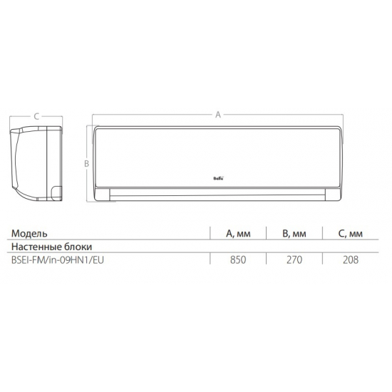 Блок внутренний BALLU BSEI-FM/in-09HN1/EU мульти сплит-системы настенного типа
