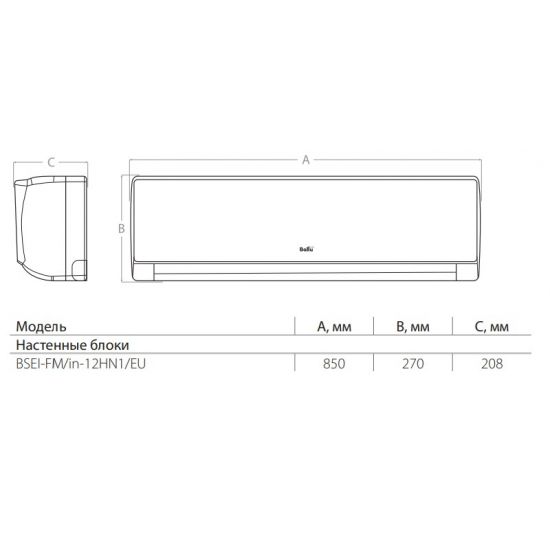 Блок внутренний BALLU BSEI-FM/in-12HN1/EU мульти сплит-системы настенного типа