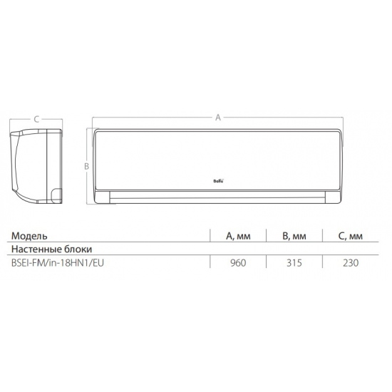 Блок внутренний BALLU BSEI-FM/in-18HN1/EU мульти сплит-системы настенного типа