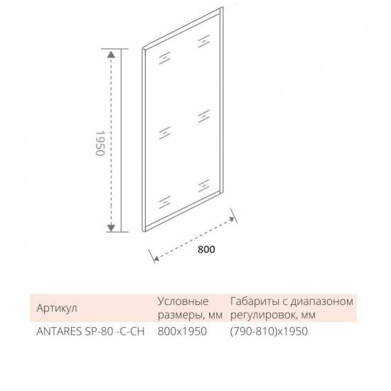 Боковая стенка BAS Good Door Antares SP-80-C-CH 80x195 стекло прозрачное, профиль хром