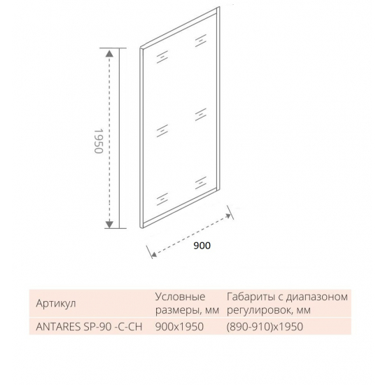 Боковая стенка BAS Good Door Antares SP-90-C-CH 90x195 стекло прозрачное, профиль хром
