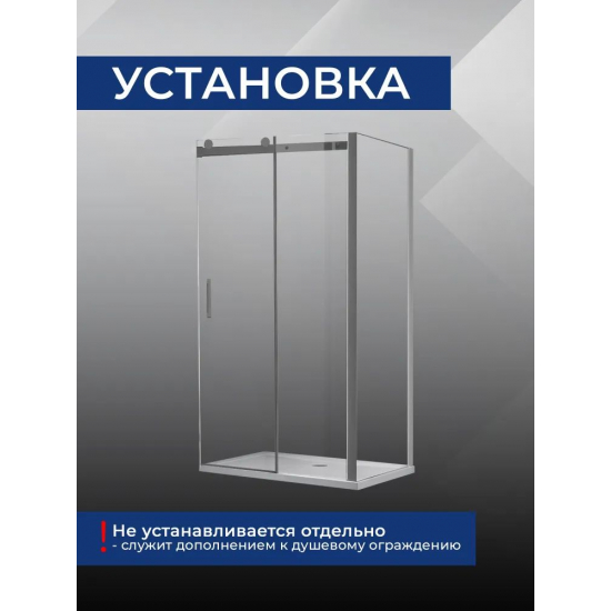 Боковая стенка SANTREK AQUA Evo-SP-1000-C-Matt Black 100x195 стекло прозрачное, профиль чёрный