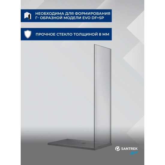 Боковая стенка SANTREK AQUA Evo-SP-800-C-Chrome 80x195 стекло прозрачное, профиль хром