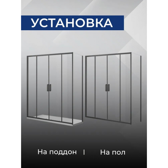 Боковая стенка SANTREK AQUA Iris-SP-1000-C-Matt Black 100x185 стекло прозрачное, профиль чёрный