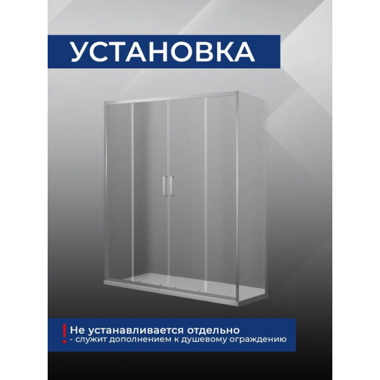 Боковая стенка SANTREK AQUA Iris-SP-1000-G-Chrome 100x185 стекло грейп, профиль хром