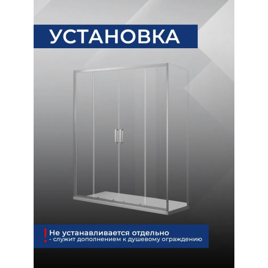 Боковая стенка SANTREK AQUA Iris-SP-900-C-Chrome 90x185 стекло прозрачное, профиль хром