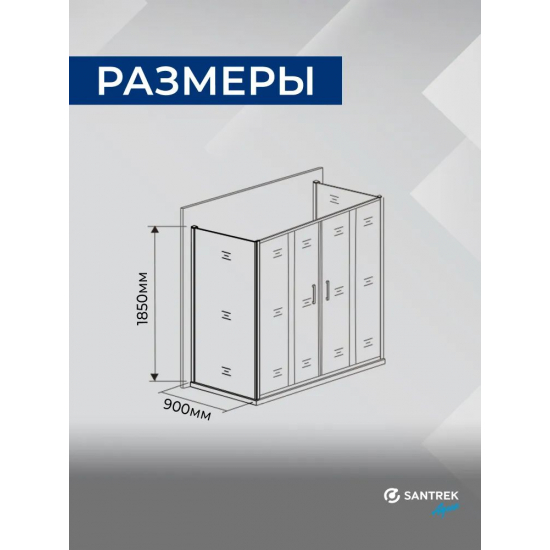 Боковая стенка SANTREK AQUA Iris-SP-900-G-Chrome 90x185 стекло грейп, профиль хром