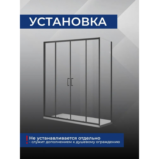 Боковая стенка SANTREK AQUA Lea-SP-1000-C-Matt Black 100x185 стекло прозрачное, профиль чёрный