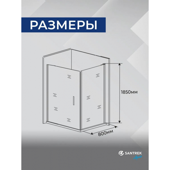 Боковая стенка SANTREK AQUA Luna-SP-800-C-Chrome 80x185 стекло прозрачное, профиль хром