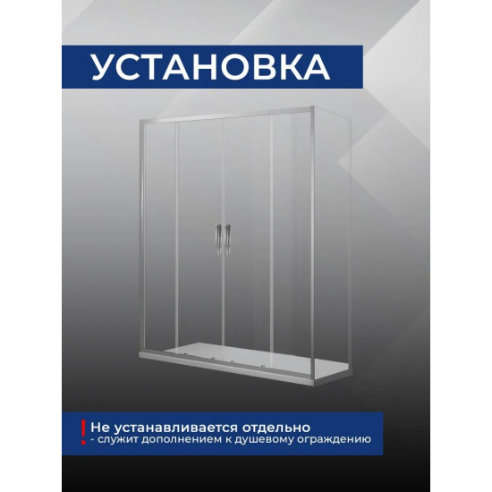 Боковая стенка SANTREK AQUA Time-SP-1000-C-Chrome 100x195 стекло прозрачное, профиль хром