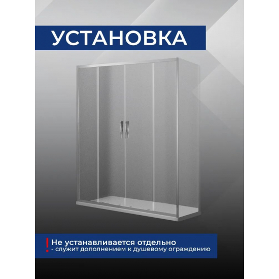 Боковая стенка SANTREK AQUA Time-SP-1000-G-Chrome 100x195 стекло грейп, профиль хром