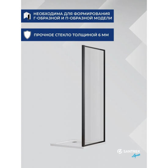 Боковая стенка SANTREK AQUA Time-SP-900-C-Matt Black 90x195 стекло прозрачное, профиль чёрный