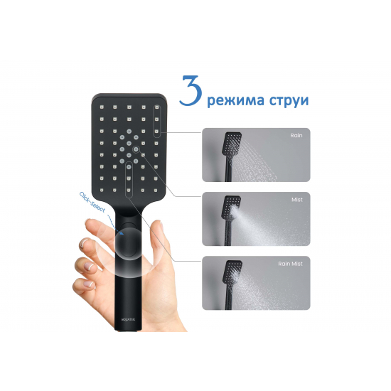 Лейка для душа AQUATEK Лира AQ2005MB Select 80 3 jet 3 режима, матовый чёрный