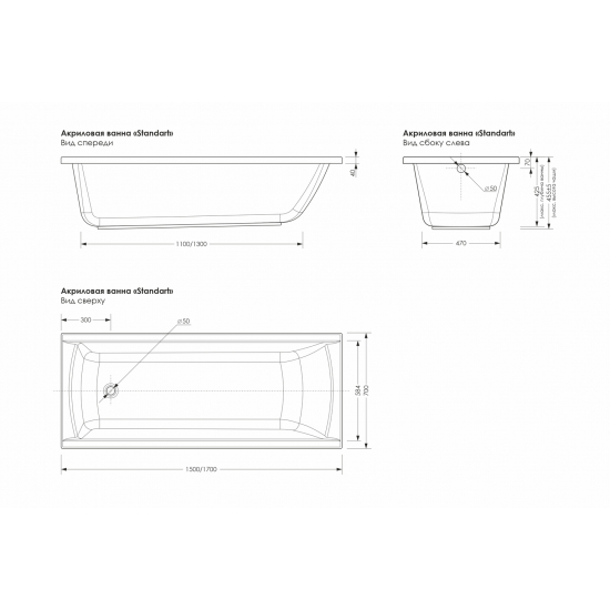 Акриловая ванна МЕТАКАМ Standart 170x70 см, без опоры