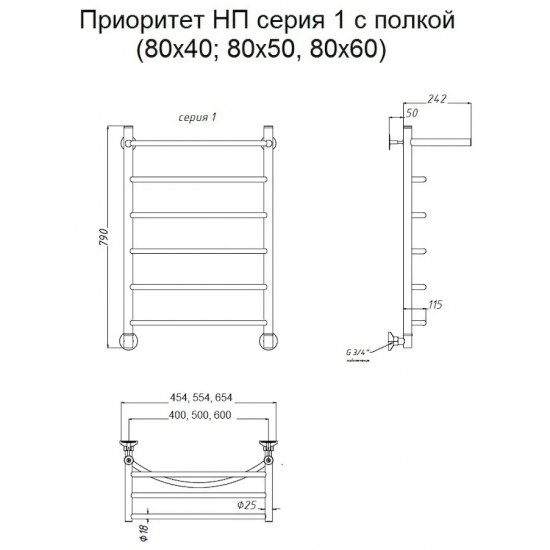 Полотенцесушитель водяной ТРУГОР ЛЦ Приоритет НП 1 П 80x50, с полкой