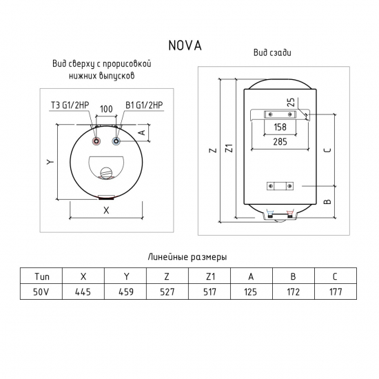 Водонагреватель накопительный THERMEX Nova 50 V