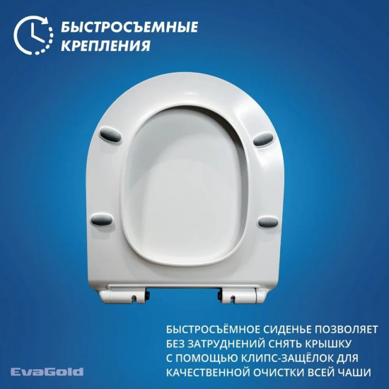 Сиденье для унитаза EVA GOLD SM9315, SM9320 с микролифтом, быстросъёмное