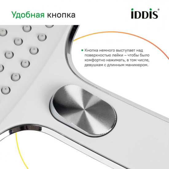 Лейка для душа IDDIS Esper ESP3FCSi18 хром, белый