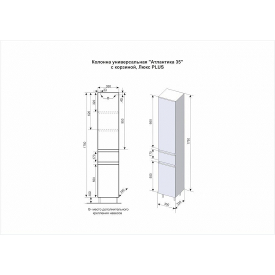 Шкаф-пенал STYLE LINE Атлантика 35 L Люкс Plus, с бельевой корзиной, старое дерево