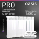 Радиатор алюминиевый OASIS Pro 500/80 10 секций