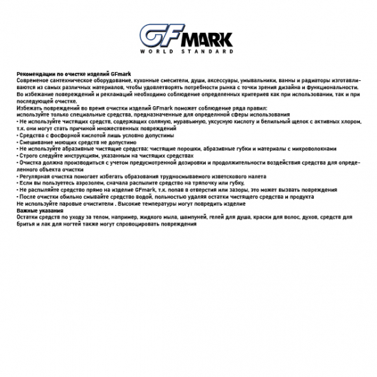 Гигиенический душ GFMARK 2448 со смесителем, чёрный