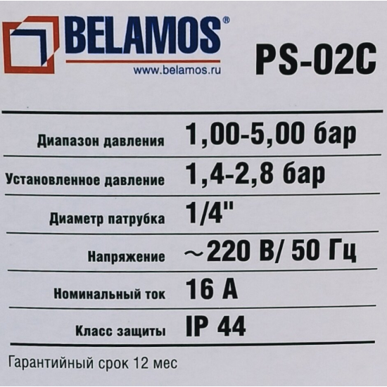 Реле давления BELAMOS PS-02C внутренняя резьба