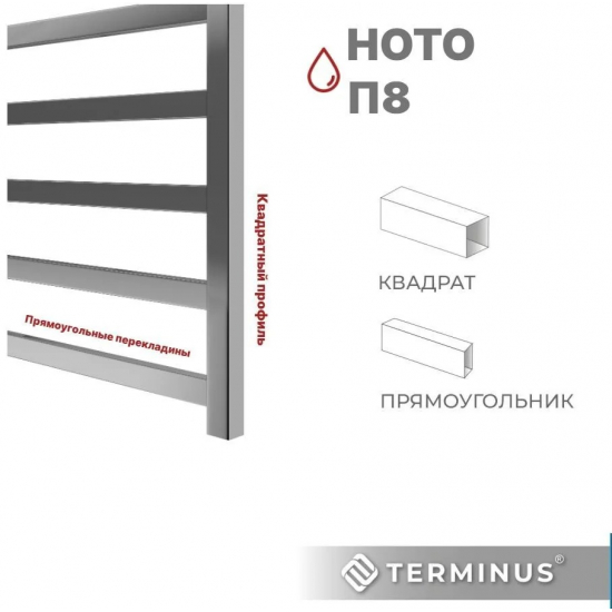 Полотенцесушитель водяной TERMINUS Ното П8 500х800