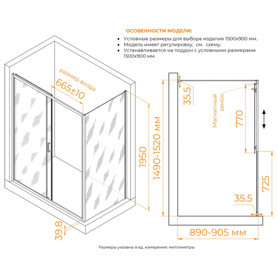 Душевой уголок RGW Classic CL-133B 150x90 стекло тонированное, профиль чёрный