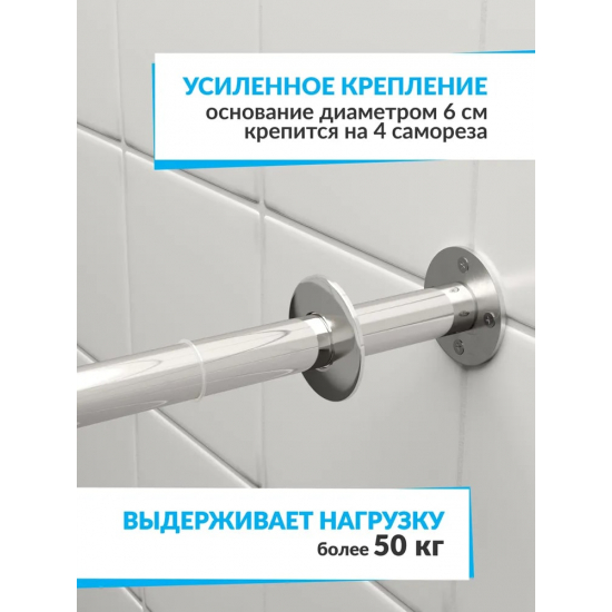 Карниз для ванны MrKARNIZ 150 прямой (штанга 25 мм) нержавейка 