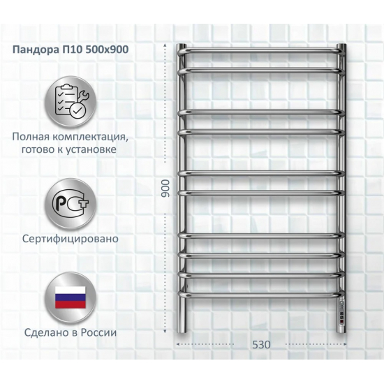 Полотенцесушитель электрический АКВАТЕК Пандора П10 50x90 хром