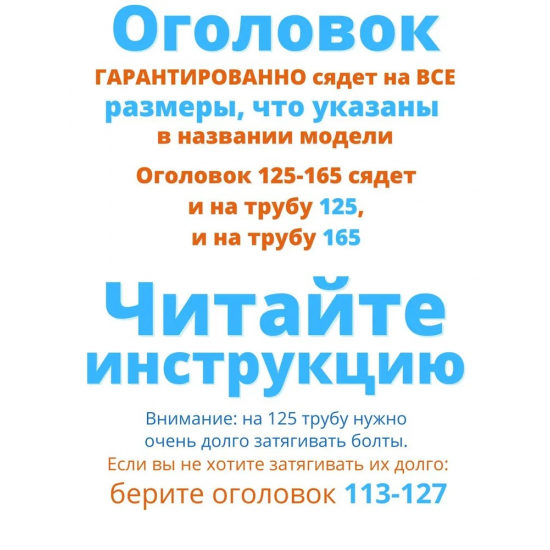 Оголовок скважинный АКВАТЕК ОГС 125-165/32