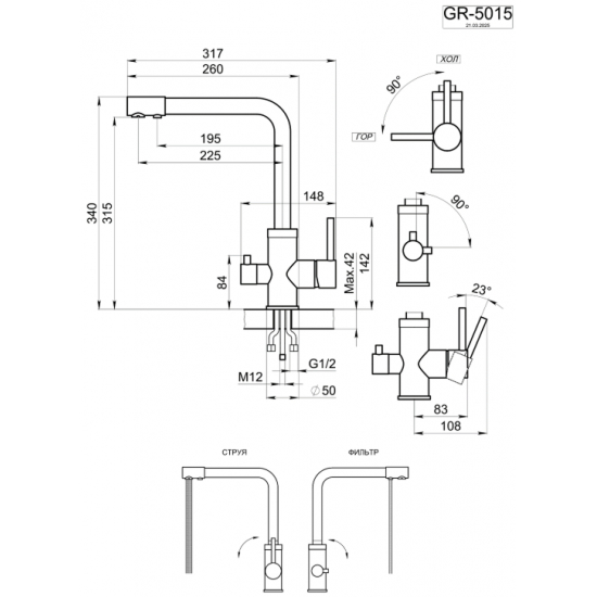 Смеситель для кухни GRANULA 5015 с краном для питьевой воды, турмалин