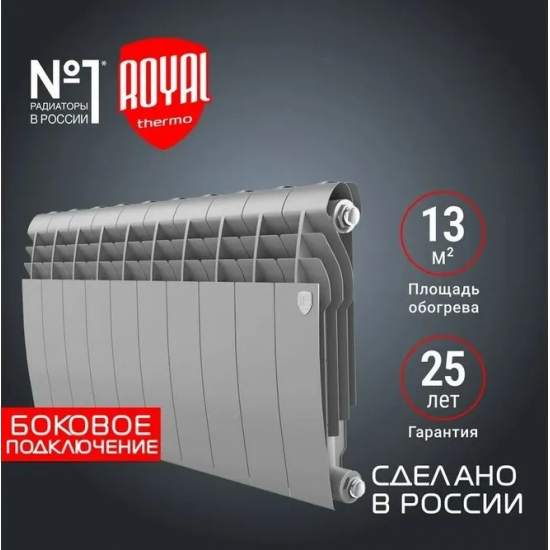 Радиатор биметаллический ROYAL THERMO BiLiner 350/87 silver satin 10 секций, серый